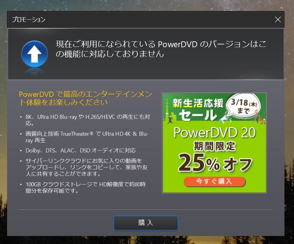 付属の再生ソフトでブルーレイが再生できません Iodata Brp Ut6ck ピアノブラック のクチコミ掲示板 価格 Com