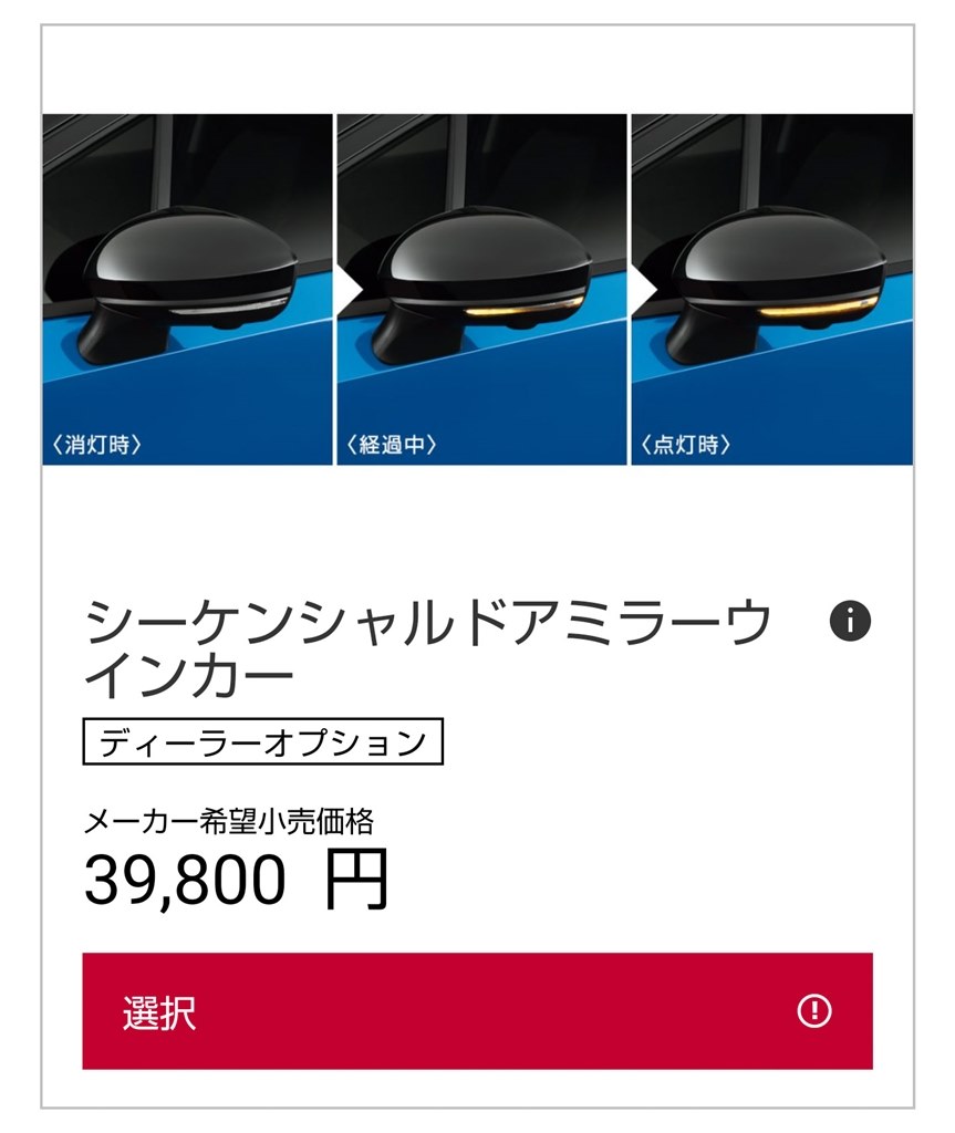 シーケンシャルドアミラーウインカー』 日産 ノート e-POWER 2020年