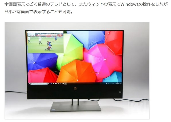 HP Pavilion All-in-One 24-xa0174jp 価格.com限定 Core i5/2TB