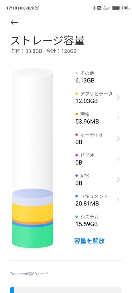 その他 セール 削除 アプリ