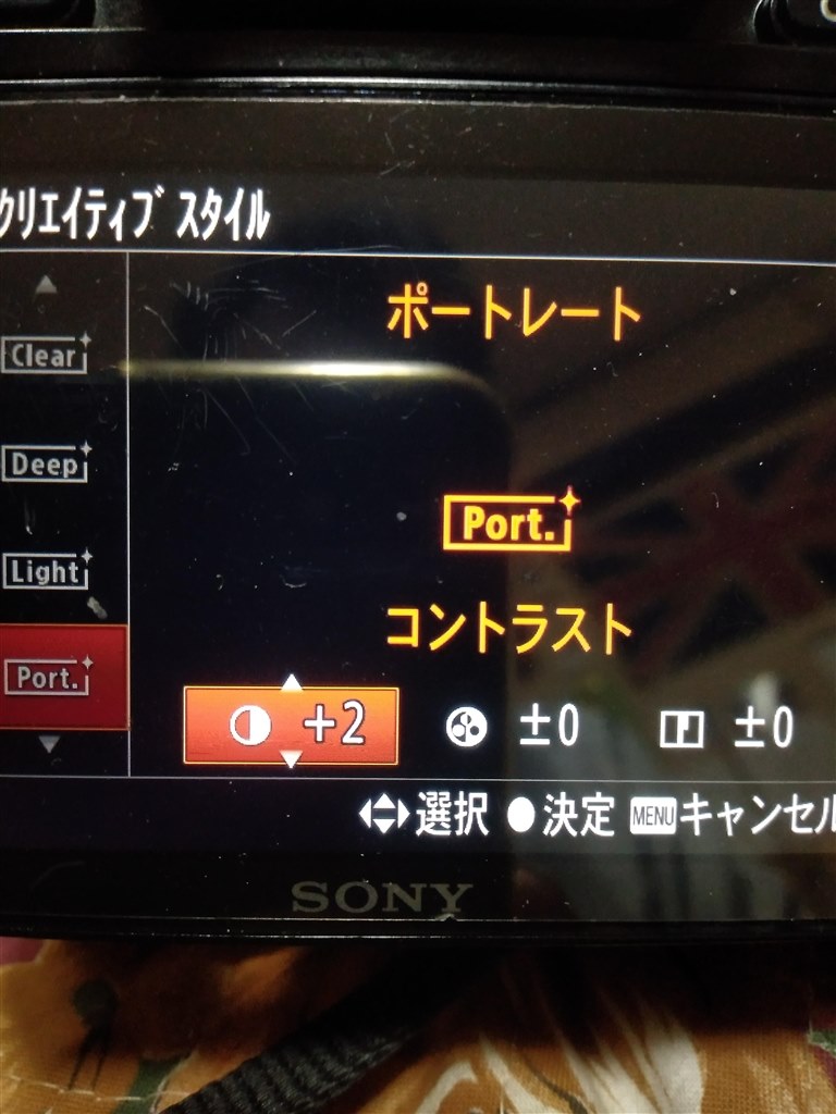 cで影のコントラスト設定 Sony c Ilce 7c ボディ のクチコミ掲示板 価格 Com