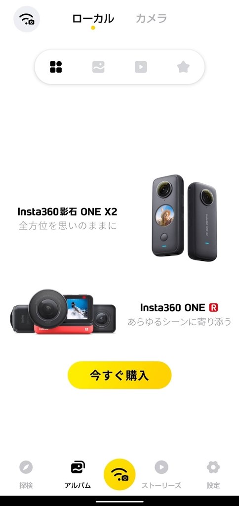 androidでは無理？』 Insta360 Insta360 GO 2 のクチコミ掲示板 - 価格.com