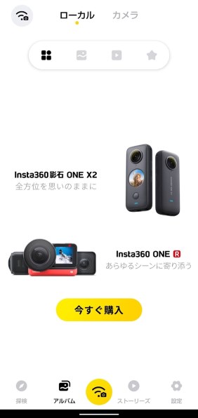 Insta360 Insta360 Go 2投稿画像 動画 価格 Com