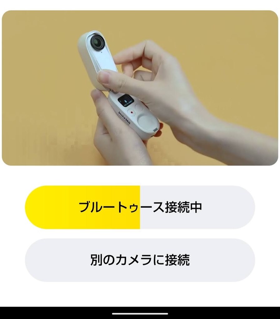 androidでは無理？』 Insta360 Insta360 GO 2 のクチコミ掲示板 - 価格.com