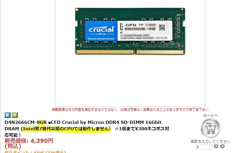 8g 8grの違い』 CFD CFD Selection D4N3200CM-8GR [SODIMM DDR4 PC4