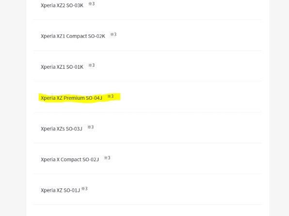 Wi Fi Sony Xperia Xz Premium So 04j Docomo のクチコミ掲示板 価格 Com