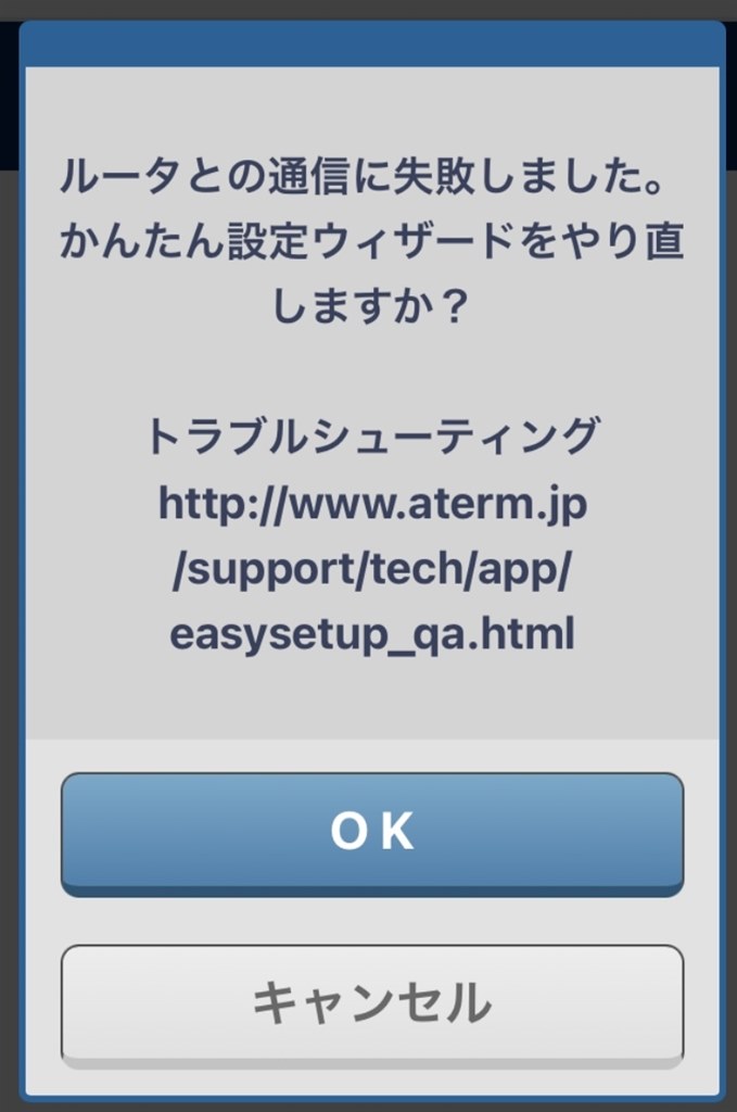 品質は非常に良い 接続できません』 のクチコミ PA-HT100LN HT100LN Aterm NEC その他