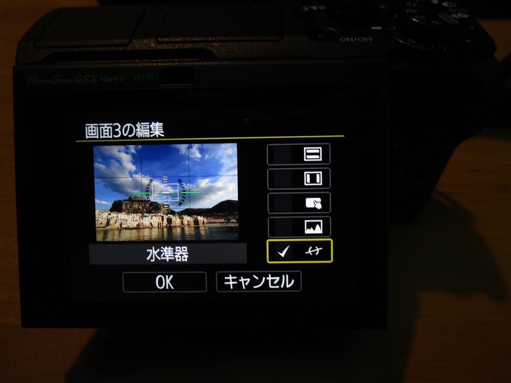水準器が表示されない』 CANON PowerShot G5 X Mark II の