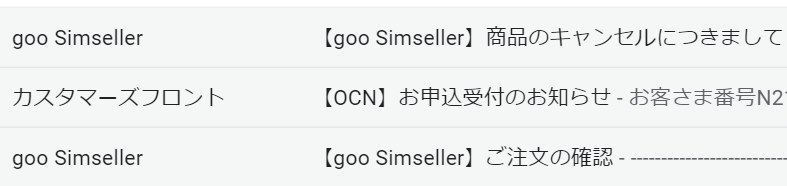Goo Simseller Ocnとのセット のブラックリスト入り Part2 クチコミ掲示板 価格 Com