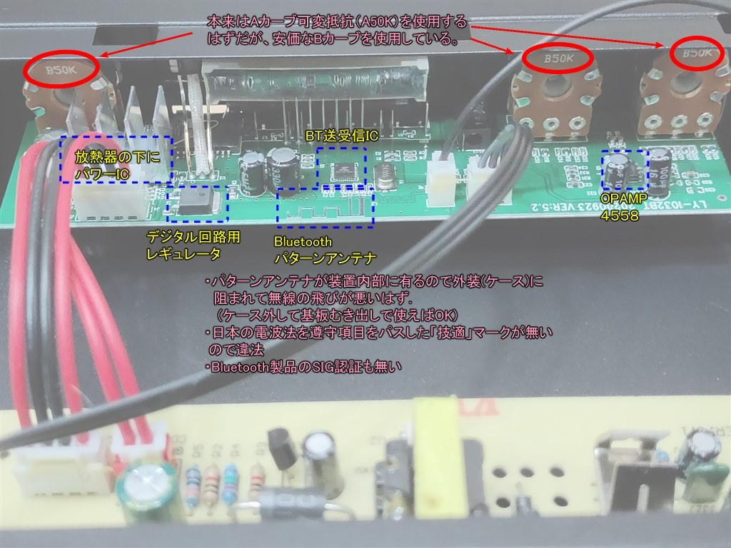 中華アンプの電圧による音質の差について（220Vと100V