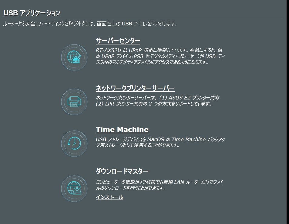 Hddの共有の方法を教えてください Asus Rt Axu のクチコミ掲示板 価格 Com Hddの共有の方法を教えてください Asus Rt Axu のクチコミ掲示板 価格 Com