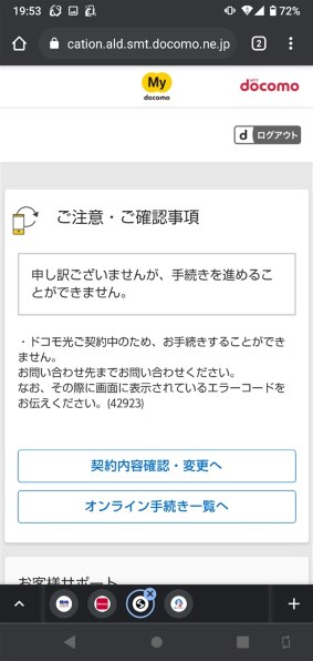 2台目プラス 安い 解約時 データsパック