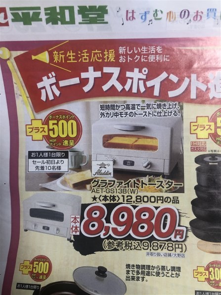 日本エー アイ シー Aladdin グラファイトトースター Cat Gs13b G Aladdinグリーン 価格比較 価格 Com