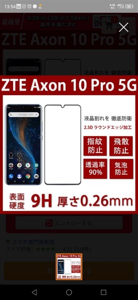 ZTE Axon 10 Pro 5G SoftBank投稿画像・動画 (掲示板) - 価格.com