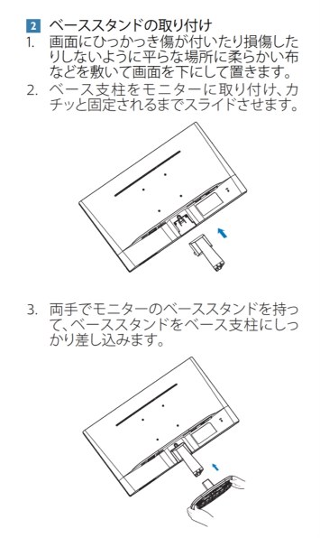 フィリップス 223V7QJAB/11 [21.5インチ ブラック] 価格比較 - 価格.com