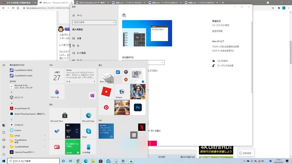 Windows10のタスクバーについて クチコミ掲示板 価格 Com