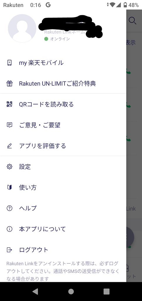 楽天linkアプリ最新版 楽天モバイル Rakuten Hand 楽天モバイル のクチコミ掲示板 価格 Com