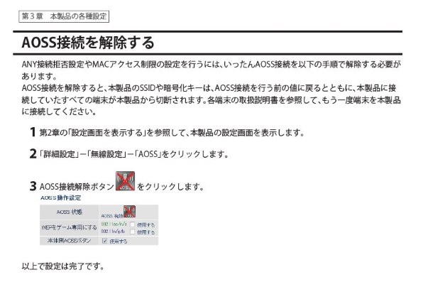 Wxr 1900dhpシリーズファームウェア Ver 2 44 バッファロー Airstation Highpower Giga Wxr 1900dhp のクチコミ掲示板 価格 Com