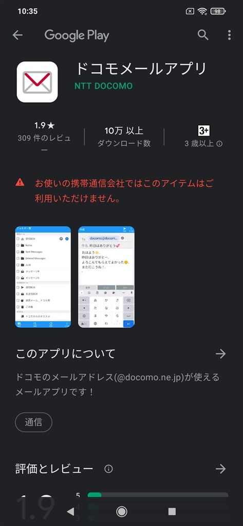 ドコモメール Xiaomi Redmi 9t 64gb Simフリー のクチコミ掲示板 価格 Com