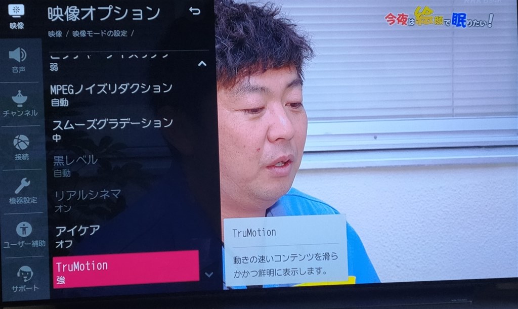 民放bs4kの画質について Lgエレクトロニクス Oled55cxpja 55インチ のクチコミ掲示板 価格 Com