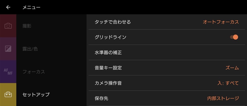 カメラアプリの操作音について Sony Xperia 1 Ii Simフリー のクチコミ掲示板 価格 Com