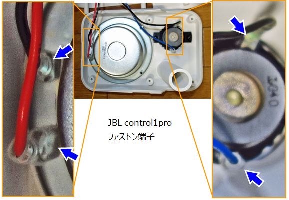 スピーカーケーブルと接続端子』 JBL Control 1 PRO [黒 ペア] のクチコミ掲示板 - 価格.com