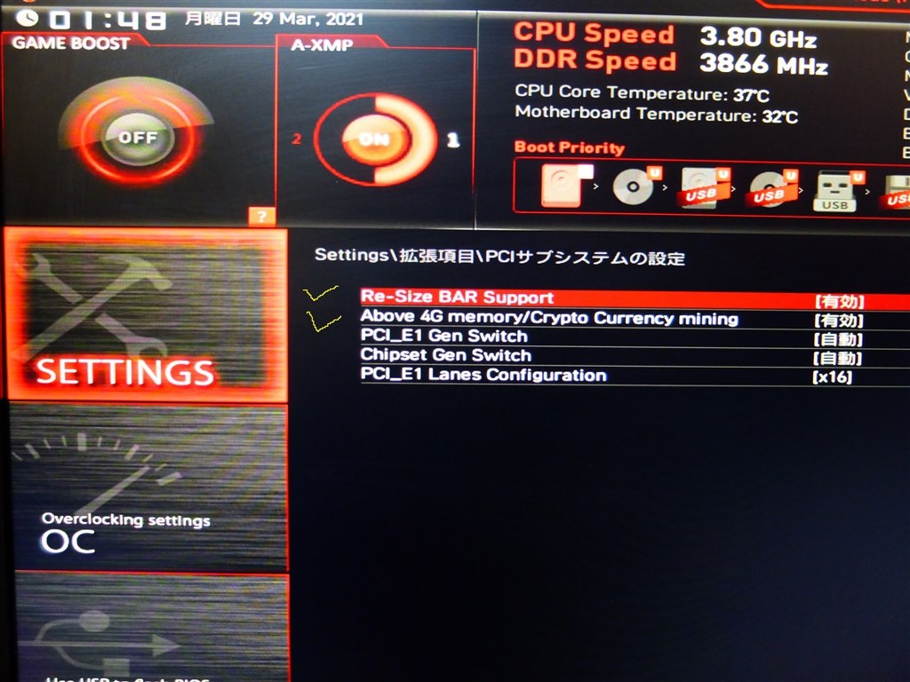 RTX3000シリーズの Resizable BAR vBIOSは間もなくか』 クチコミ掲示板
