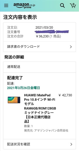 HUAWEI MatePad Pro Wi-Fiモデル MRX-W09投稿画像・動画 - 価格.com