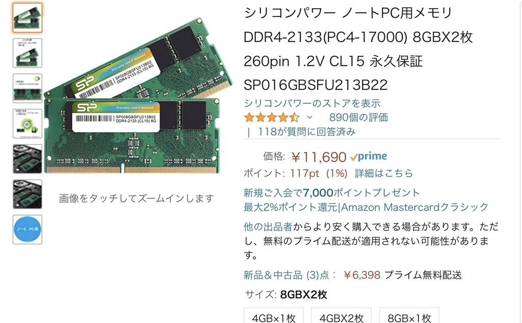 メモリー増設しました』 NEC LAVIE Note Standard NS600/HAW PC-NS600HAW のクチコミ掲示板 - 価格.com