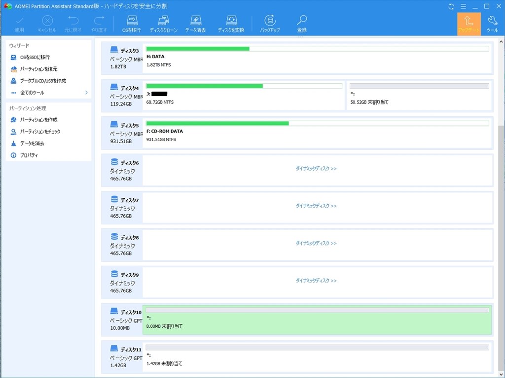 このドライブは何ですか？』 クチコミ掲示板 - 価格.com