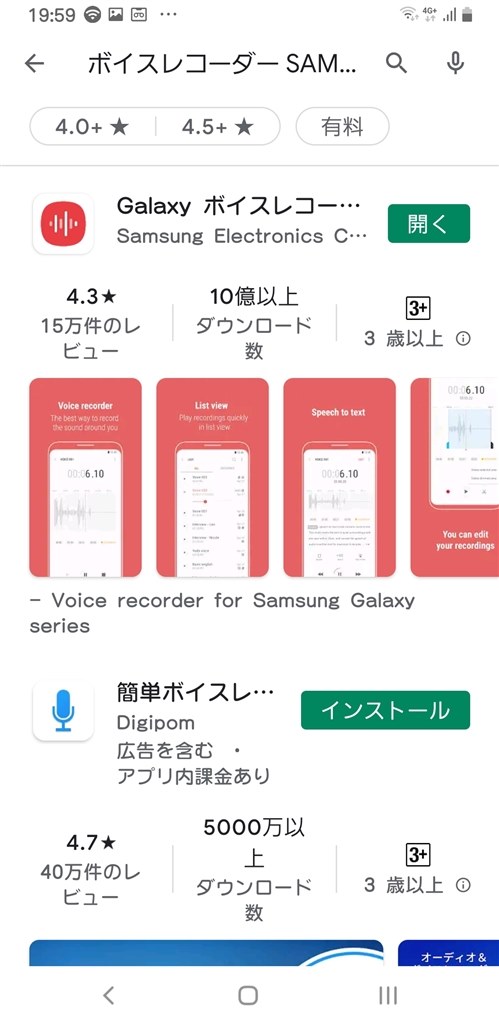 楽天linkと通話録音アプリについて サムスン Galaxy Note10 楽天モバイル のクチコミ掲示板 価格 Com