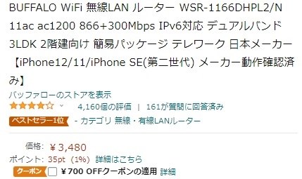 700円offクーポン 本日有効期限 バッファロー Airstation Wsr 1166dhpl2 N ブラック のクチコミ掲示板 価格 Com