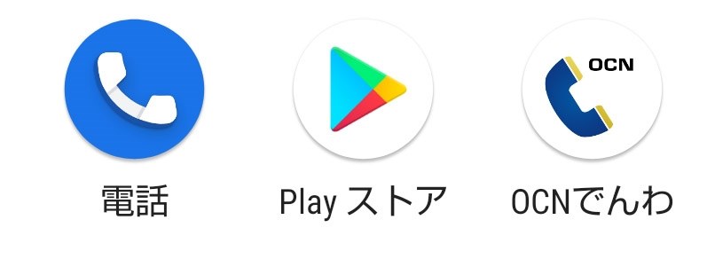 ネット 着信はできるのに発信ができない シャープ Aquos Sense4 Plus Sh M16 Simフリー のクチコミ掲示板 価格 Com