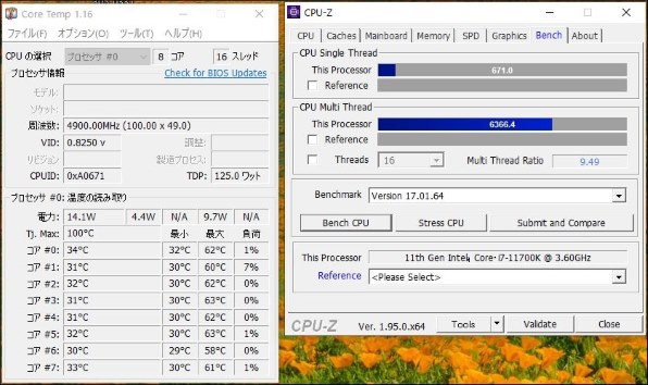 5.0GHzが通らないとは・・・』 インテル Core i7 11700K BOX の