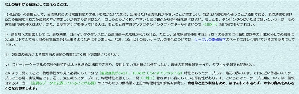 Bose 101rdをどうにかしたい その4 物欲番長の忘備録