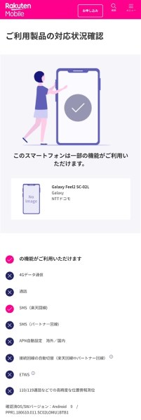 サムスン Galaxy Feel2 SC-02L docomo 価格比較 - 価格.com
