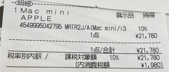 Apple Mac mini MRTR2J/A [3600 スペースグレイ] 価格比較 - 価格.com