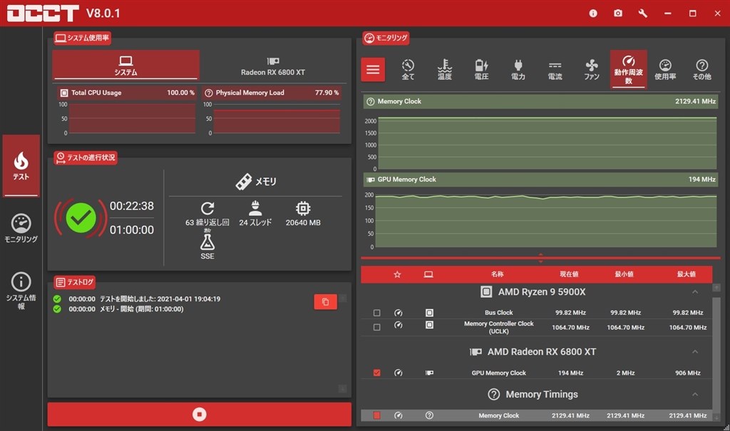 5000 seriesメモリ規格について質問です』 GIGABYTE X570 AORUS XTREME