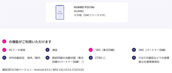 Huawei Huawei P10 Lite Simフリー 価格比較 価格 Com