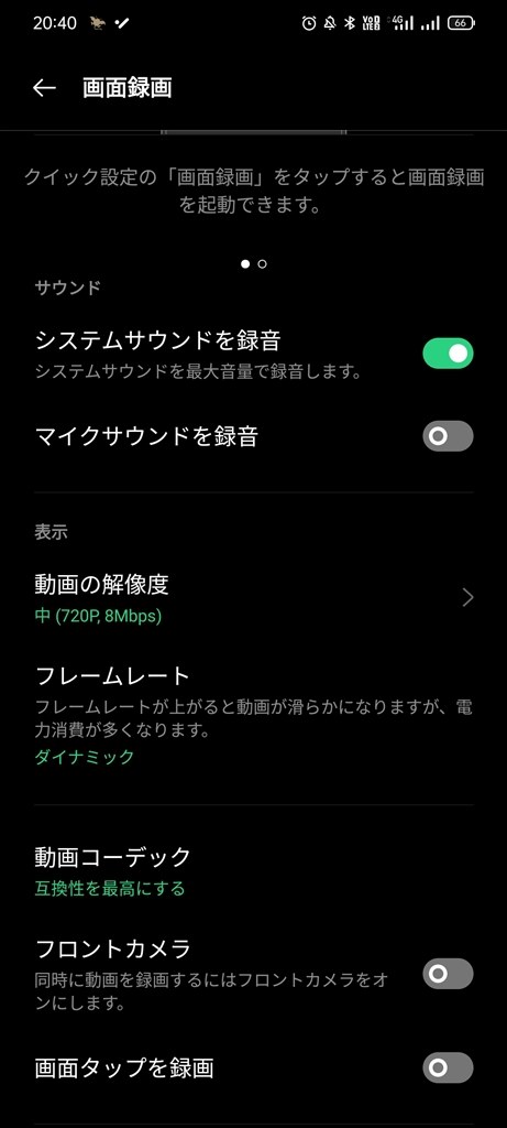 Reno3 Aは内部音声録画はできますか Oppo Oppo Reno3 A Simフリー のクチコミ掲示板 価格 Com