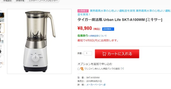 タイガー魔法瓶 Urban Life Series SKT-A100 価格比較 - 価格.com