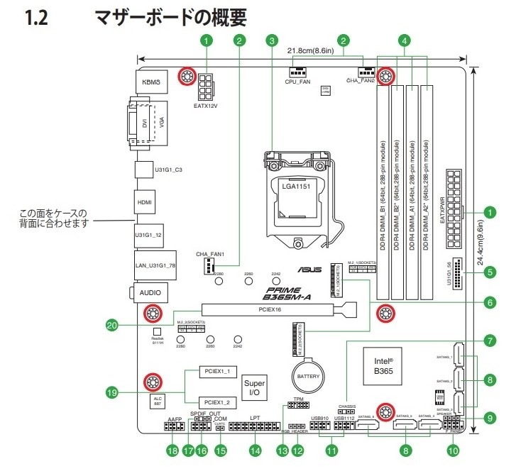 通電されません。』 ASUS PRIME B365M-A のクチコミ掲示板 - 価格.com