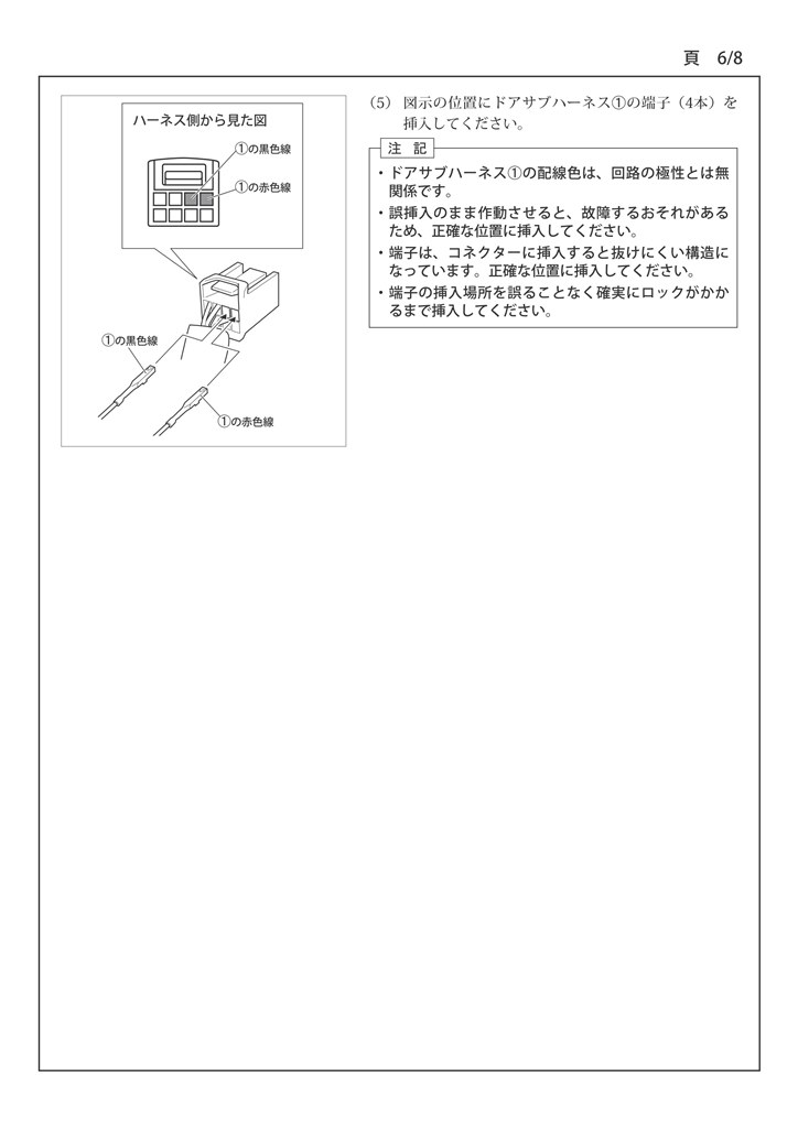 スズキ ハーネス 販売 配線 図