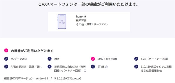 システム更新後wifiが繋がらない Huawei Huawei Mate 9 Simフリー のクチコミ掲示板 価格 Com