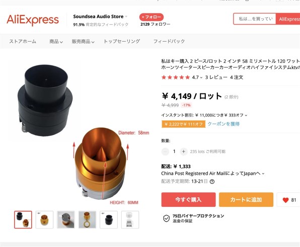 ホーンであることが唯一無二 Jbl 4306 単品 Tamatama4001さんのレビュー評価 評判 価格 Com