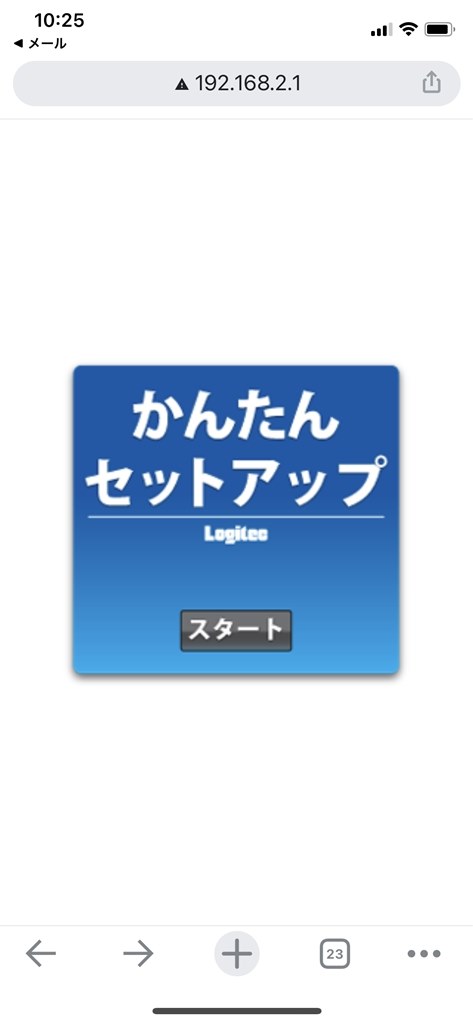詳細設定ができません。』 ロジテック LAN-W300N/R のクチコミ 詳細設定ができません。』 ロジテック LAN-W300N/R のクチコミ