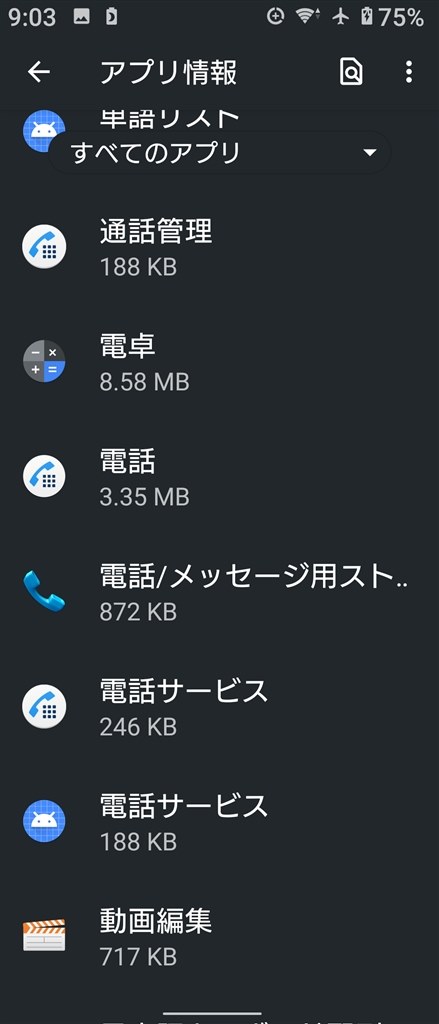 オファー ステッカークリエーター android アンインストール