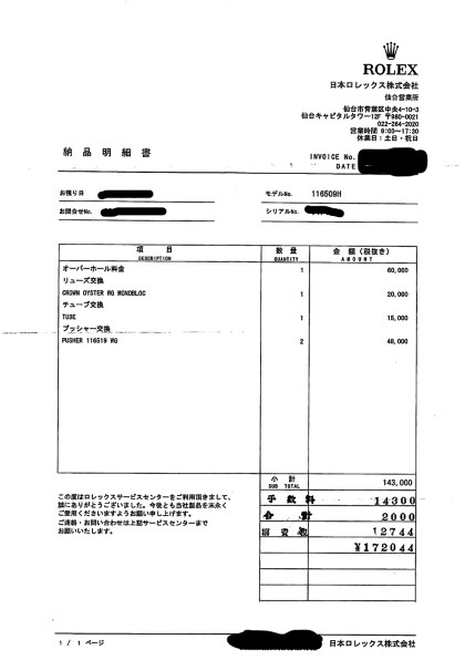 オーバーホールについて ロレックス デイトナ 自動巻き ブラックアラビア のクチコミ掲示板 価格 Com