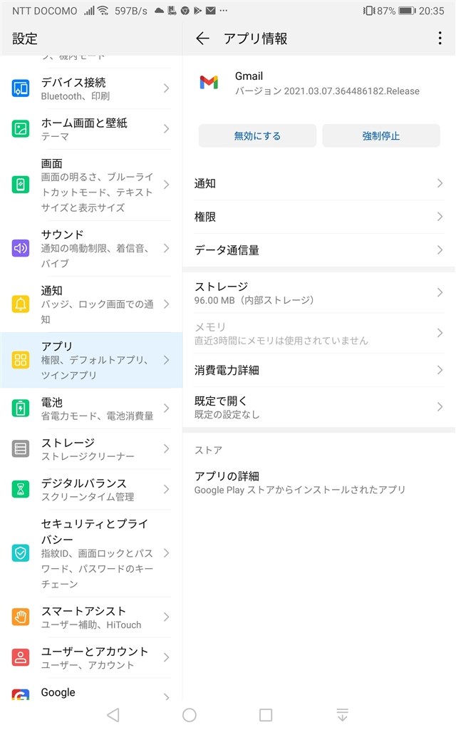 Gmailがアップデートできない Nec Lavie Tab E Te708 Kas Pc Te708kas のクチコミ掲示板 価格 Com