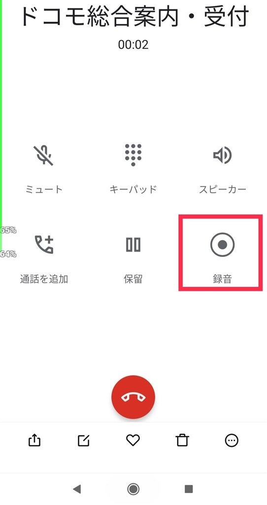 通話録音できますか Xiaomi Redmi Note 10 Pro Simフリー のクチコミ掲示板 価格 Com